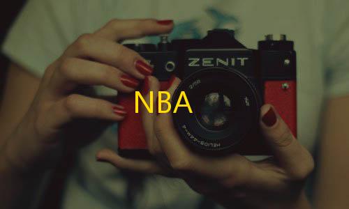 暗区突围飞天科NBA